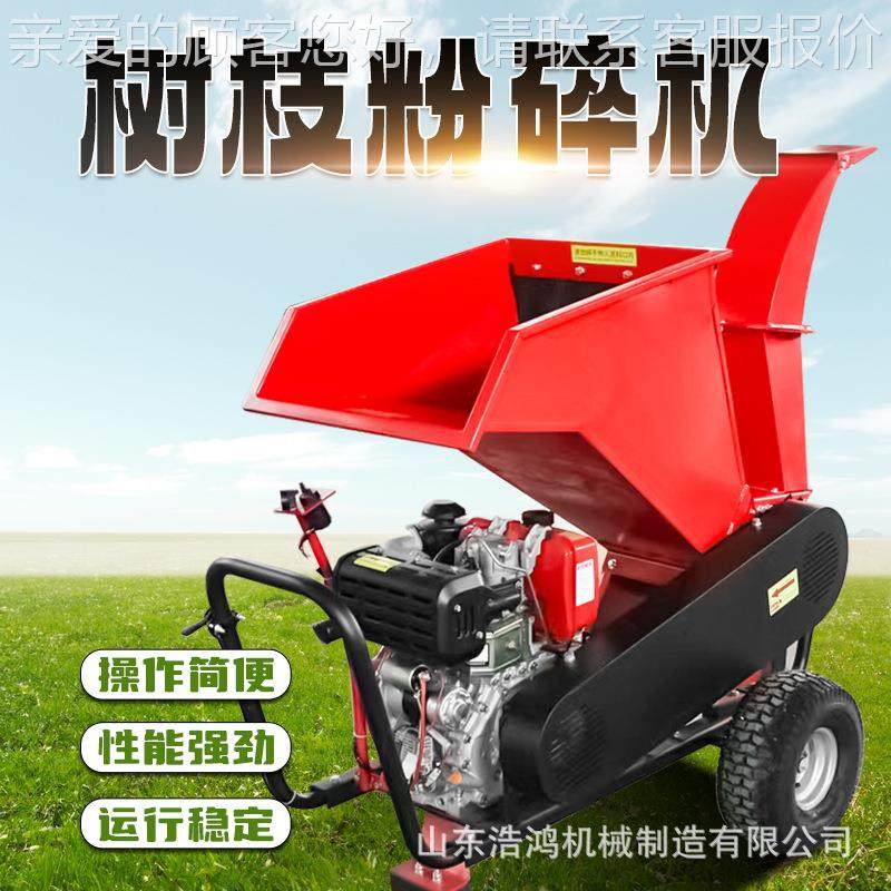 果园枝粉碎 OLN修剪树枝1-1树0公分打机 汽油柴机油电动碎枝碎机,机械设备,粉碎机,淘宝优惠券,粉丝福利购,淘宝优惠卷