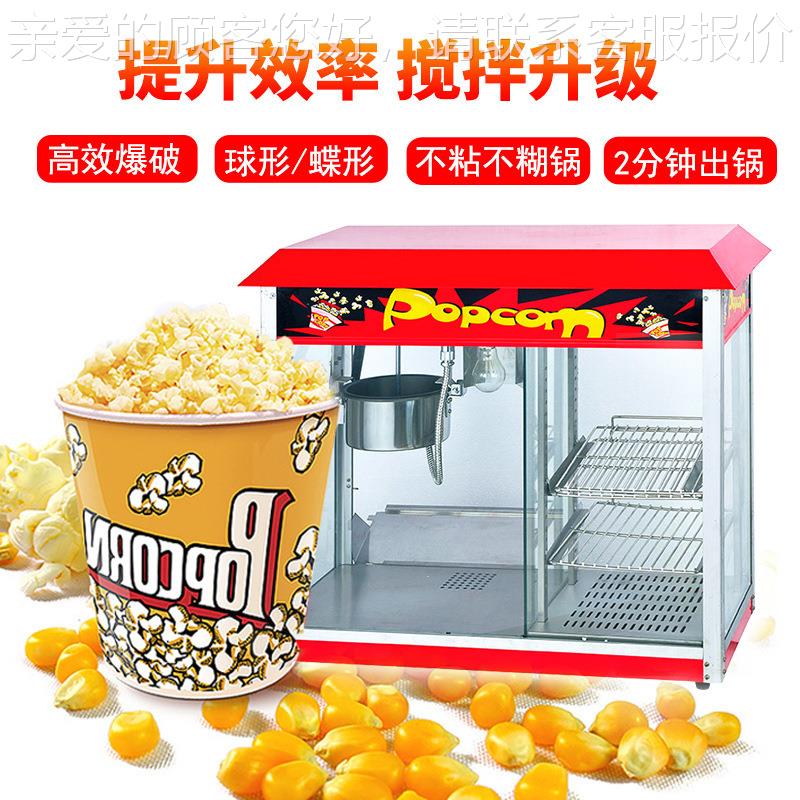 旭茂商豪华爆热米花机用摆摊电爆玉米苞米花BG-898化膨机爆谷机厂