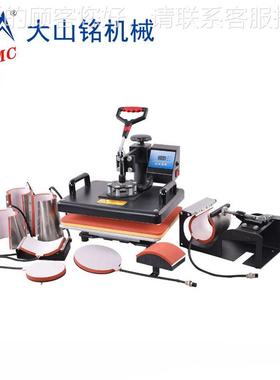 D山/SM转C大铭 DIDS-1S293Y创业套餐 热印五合一多功能烫画机 热