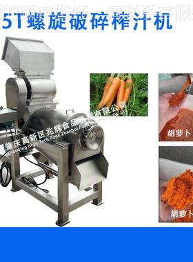 GQU自业动商用大螺旋破型碎榨机汁机 苹果雪梨破碎榨汁专渣汁分离