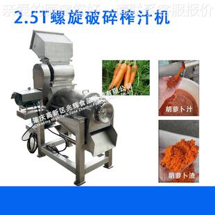 GQU自业动商用大螺旋破型碎榨机汁机 苹果雪梨破碎榨汁专渣汁分离