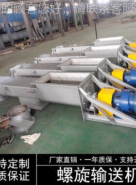 不锈钢U型蛟龙输送机盖板型式u无轴螺旋槽轴螺旋输送机颗粒物输料