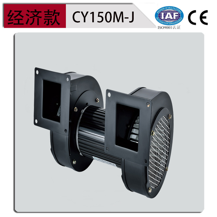 源头厂家直销CY150M-J双出风风机560W塑料机械冷却风机低噪音风机