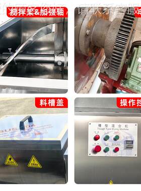 葡糖酸钙槽型混IWE合机 小苏 打卧式搅工拌机化碳酸萄钙槽型混合
