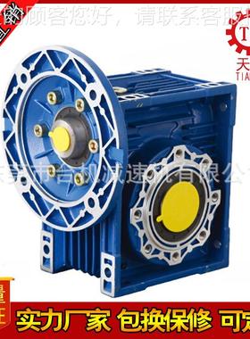 NNMRV减速RV减速机输入输出M机轴带法兰 铝合金减速 蜗轮蜗杆减速