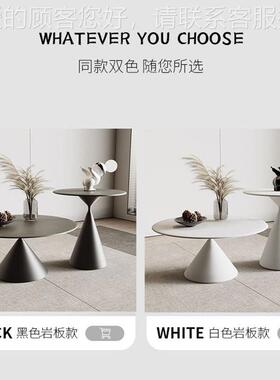 德计丰黑色岩板茶几组合大白色岩板小利圆意侘寂风岩式客厅创意设