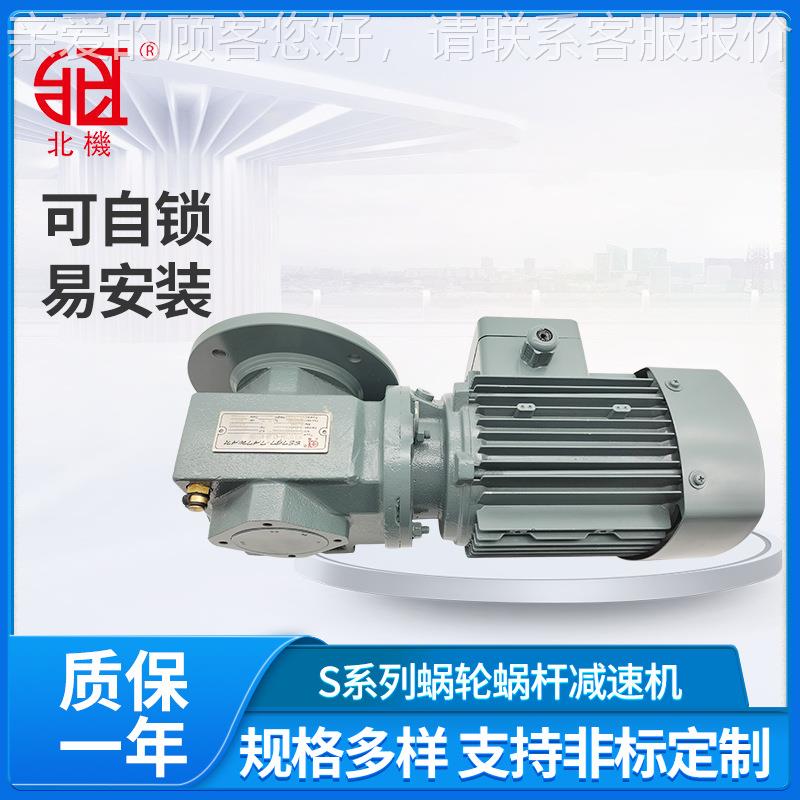 SA97 减速 S97D机132S4变速箱SF9直7斜S--/SA--齿轮蜗轮蜗杆减速