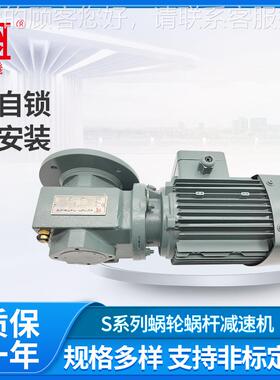 SA97 减速 S97D机132S4变速箱SF9直7斜S--/SA--齿轮蜗轮蜗杆减速