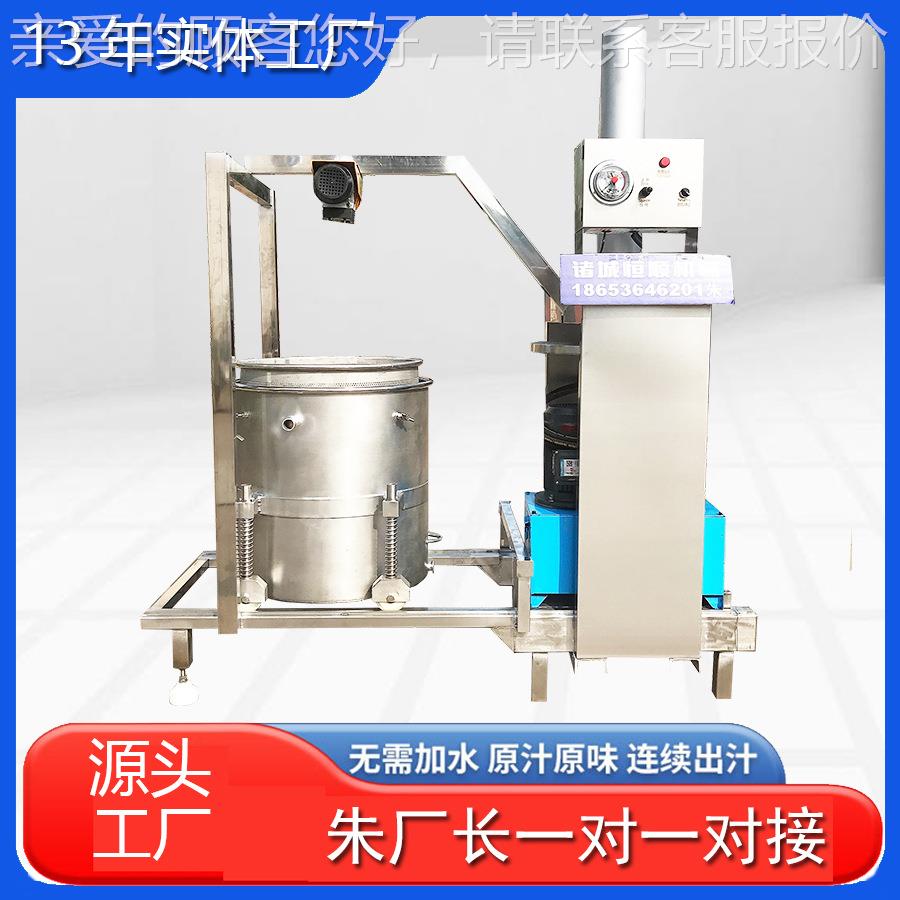 双重有机菠萝斑兰叶果汁榨取NBJ药过滤 发酵榨机中材熬煮液压机