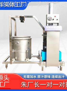 双重有机菠萝斑兰叶果汁榨取NBJ药过滤 发酵榨机中材熬煮液压机