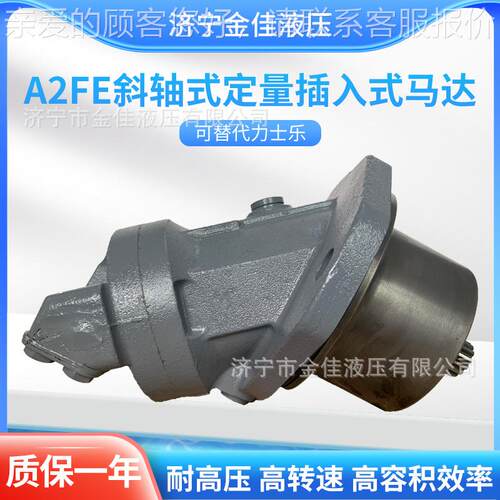 源头ZZV速厂家A2F马E系列插入式定量达高液高压柱塞马达速马达