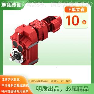 行轴斜齿轮FAF157 F系列齿轮减减速机 FAF57平 F157减速机FA