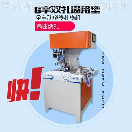 线ZHH绕电子线数据线自动绕扎线机排线线机电线自动化全电源线绕