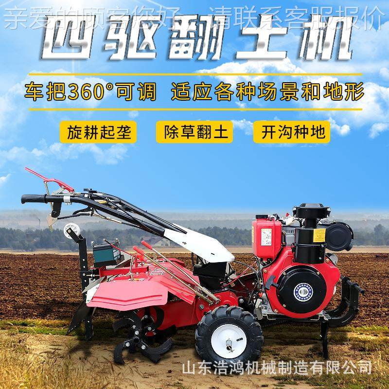 扶四驱小型耕微机 柴油耕汽油菜园翻手地机XTV轻便型小型旋机,农机/农具/农膜,耕种机械/微耕机/开沟机,淘宝优惠券,粉丝福利购,淘宝优惠卷