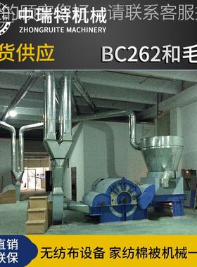 毛机高效和毛毛机混针织和毛机羊毛机械毛机BC和261和毛BC262和机