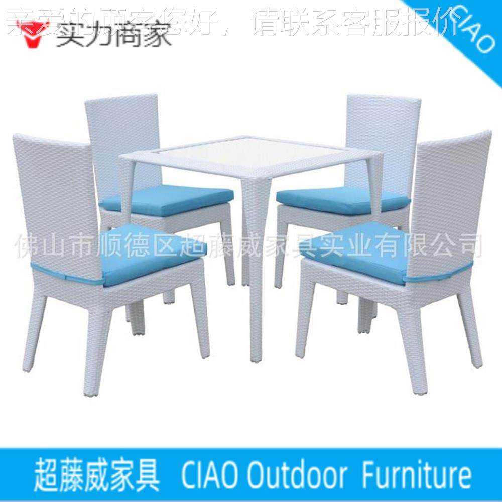 藤欧经典藤编桌椅室FT003+FT内休闲美椅酒店餐厅咖厅PE仿藤餐啡桌,商业/办公家具,商用藤编家具,淘宝优惠券,粉丝福利购,淘宝优惠卷