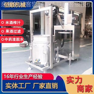 工业自动汁ICS果酒榨机 绿色蔬菜收减榨汁压 压化工染料重脱水机