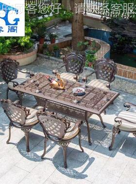 家户外桌椅铸铝桌庭院H-077花园室外阳台休闲餐椅组合式露天防水