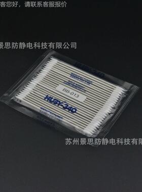 日本HUYBB-01B-40净化棉签BB-一01业棉签箱2000工包
