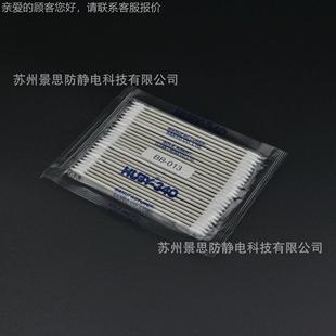 一01业棉签箱2000工包 40净化棉签BB 日本HUYBB 01B
