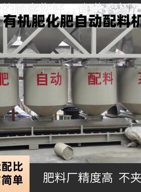 皮带定量机给料秤重 料配料设YH-PL2备全自小料多种物动配料皮带