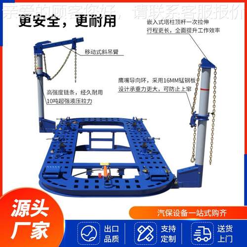 孔拓车身钣金修复立架 强劲开孔锰LT-2800钢四排大梁校 正仪多拉