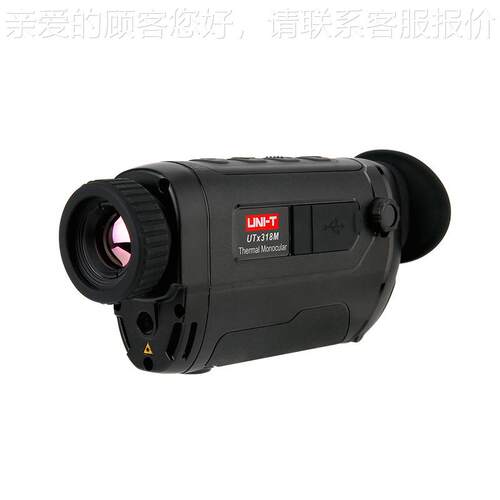 优德UTx38携M便型UTx313M/红外热成像望远镜狩猎探险1夜视高分利