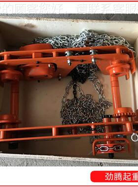 净空0.t起重机低组合式环葫链芦手动25t吊钩葫芦 低SEC净空手拉葫