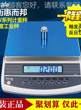 台衡惠邦QHW+3kg/QHW+k0.5g0 15尔g/0.2g计重秤电子秤电子天平