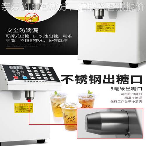 量果糖定机用奶茶果咖啡956店专用设备商用自商动16格智能糖机