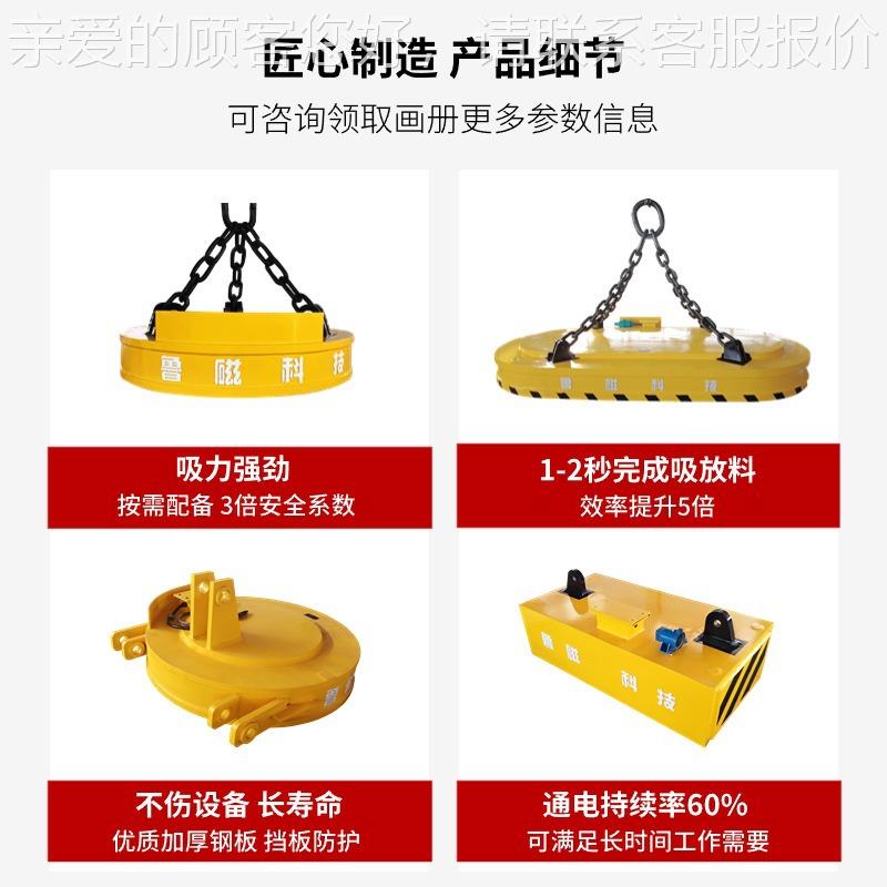 起高重电磁吸盘温起重磁铁700°C起731电磁电吊重具
