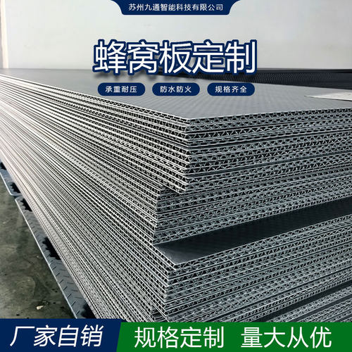 阻燃PP蜂窝板 抗折弯防潮耐磨塑料蜂窝板材 环保PP蜂窝板厂家直销