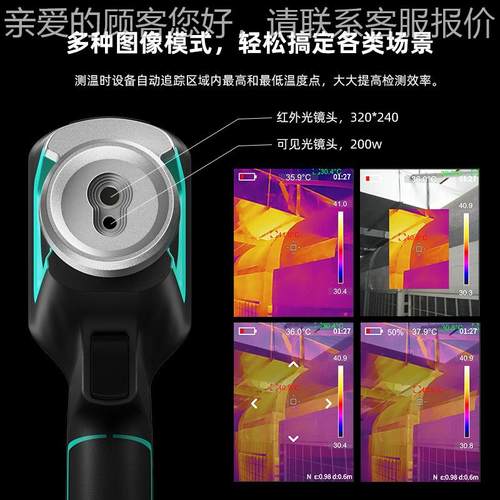 新款热像TR20 PRO仪红地外线测温仪热成像业高清成像管道仪暖工检