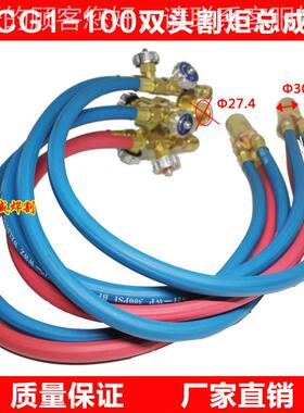 火焰切G割机配件CG1切-3/C7541-100半自动火焰割机双割炬割炬总0