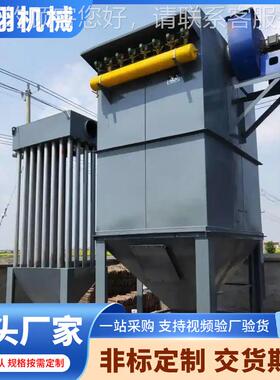 MC-II型脉备冲袋式除清尘器EUQ 脉冲灰环保设 工粉尘收业尘器厂家