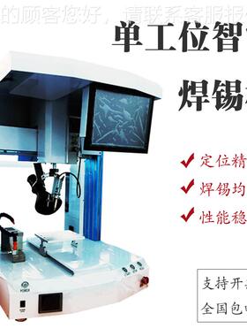 PC拖B板自动锡机双桌面PBF-305H式全自动电路焊板点焊焊工位锡焊