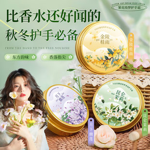 春弦护手霜乳保湿 送 补水滋润养手干欧嘉莱尼花香生日伴手礼盒套装