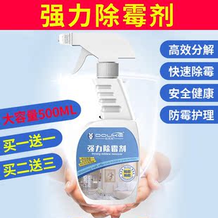 8号科尼尔可尼尔墙体面除霉剂去霉斑菌防发霉去污好立佳除霉剂