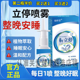 雅贝陈亚贝晨雅贝晨雅贝辰减少喷剂男士 女舒睡神奇喷剂