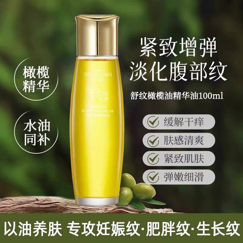 WJ娇丽MJ纹琪纹绣纹油纹净WJ肥胖纹妊娠纹淡纹多效抚纹舒缓精华油,美容护肤/美体/精油,精华油,淘宝优惠券,粉丝福利购,淘宝优惠卷