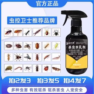 羽花华臣5号C型瓶杀虫剂家用厨房厕所下水道灭蛾蠓小飞虫虫卵双杀