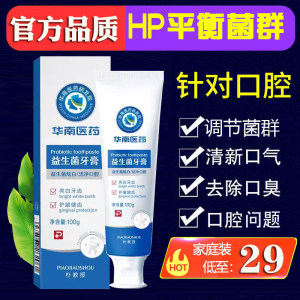 秋安口腔膏 炫白牙膏益生菌口腔清新去渍植物邱安兵安口腔膏