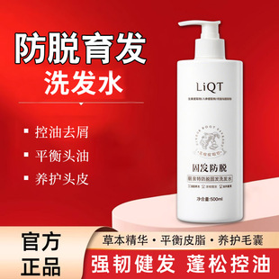 尹千语洗发水店防脱控油洗发膏侧柏叶改善掉发官方F