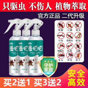 优跳蚤药奇思7号驱赶虱子床上家用床单通用七号杀虫剂官方店