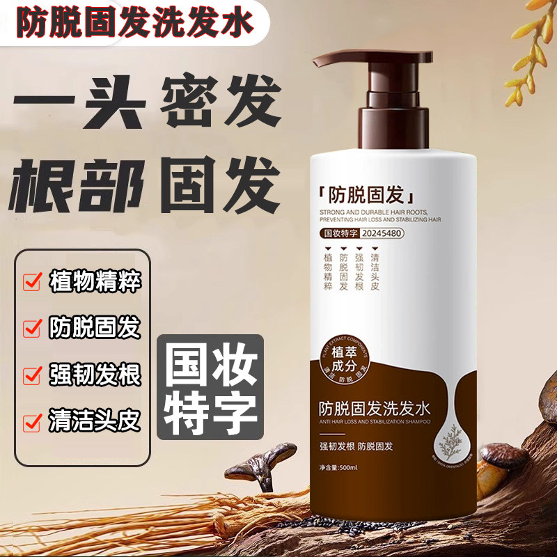 护发植西洗发水自然物语防脱育发控油蓬松去屑防断指直正品官方店