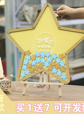 金黄色星星签到本框活动商务年会五角星木片签名板台册簿创意定制