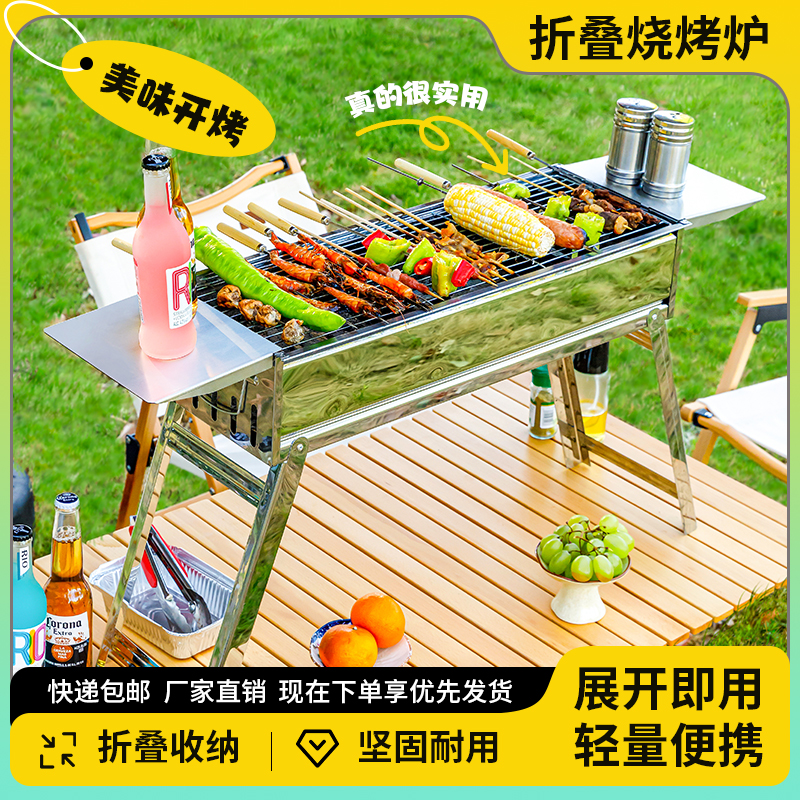 户外烧烤炉庭院烧烤架露营折叠便携炉子家用不锈钢烤肉架木炭架子