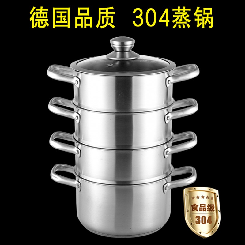 德国蒸锅304不锈钢二层三层四层五层加厚小笼屉16/18/20/22/24cm