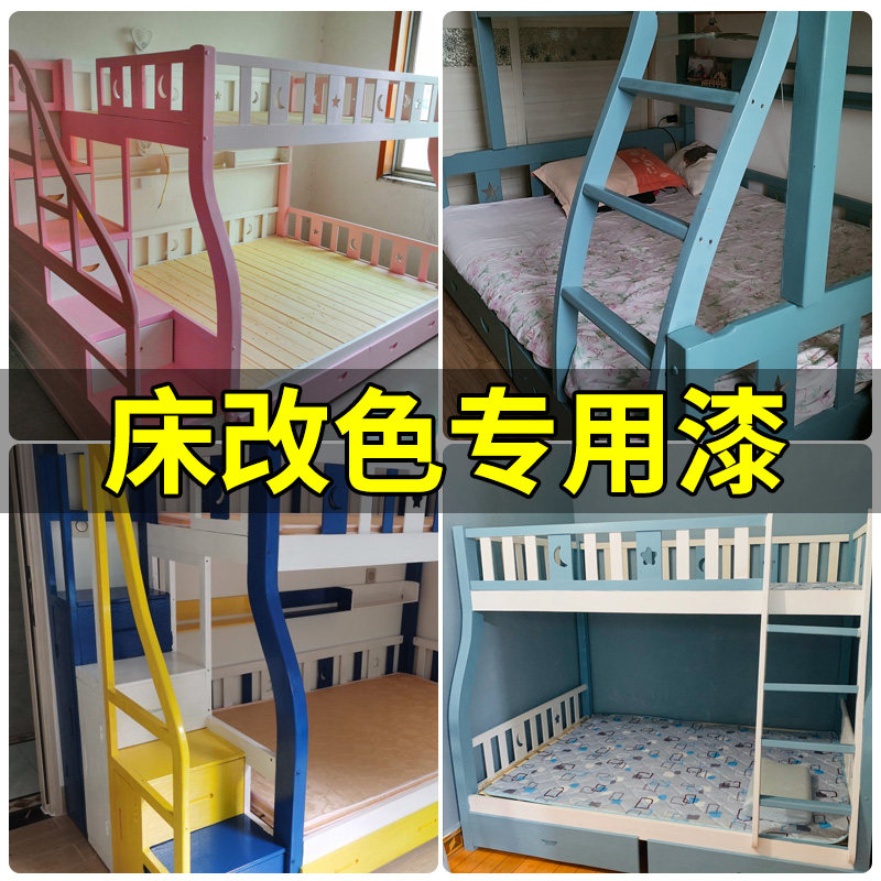 床改色漆旧床改造翻新漆床头双层木床床头柜改色漆木头水性木器漆