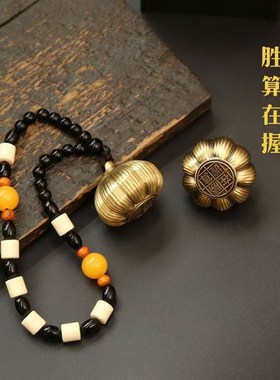 纯黄铜胜算在握转转手把件创意金属工艺品客厅桌面办公室摆件装饰